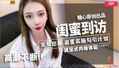 ,91久久精品一区二区别,狼人色熟女人妻Av网,国产AV 糖心Vlog 闺蜜到访 LINGXI